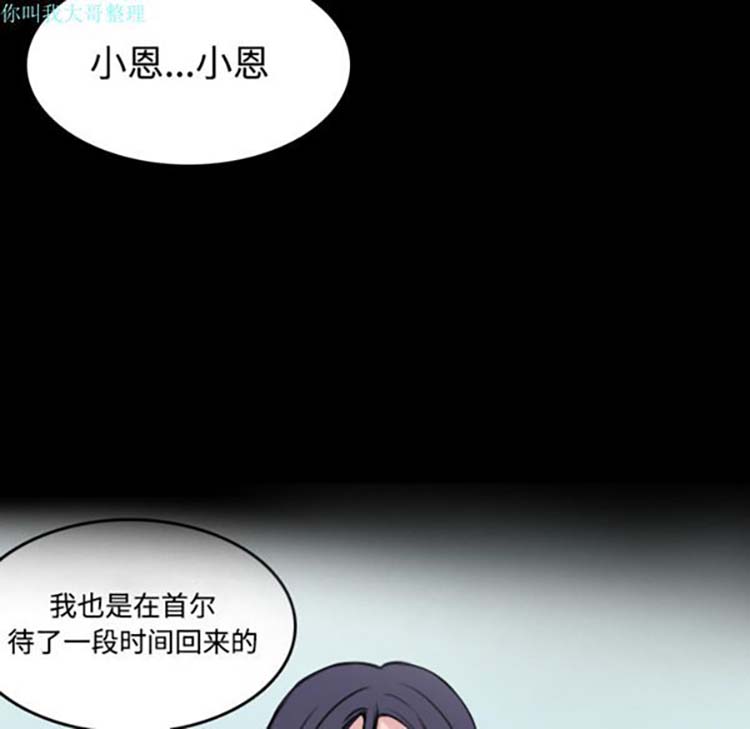 炼狱鬼岛 第24话 第76页
