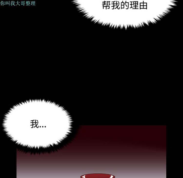 炼狱鬼岛 第24话 第59页