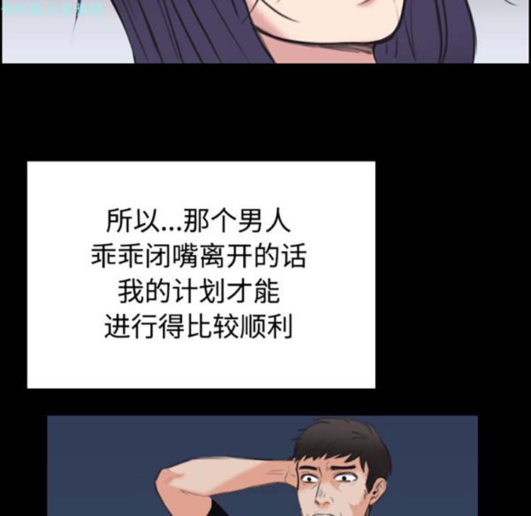炼狱鬼岛 第24话 第63页