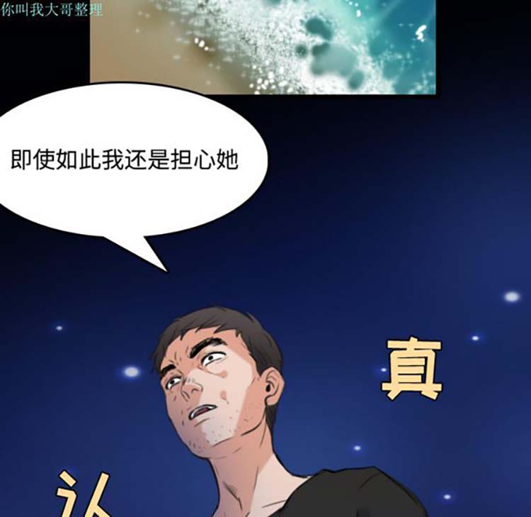 炼狱鬼岛 第24话 第66页
