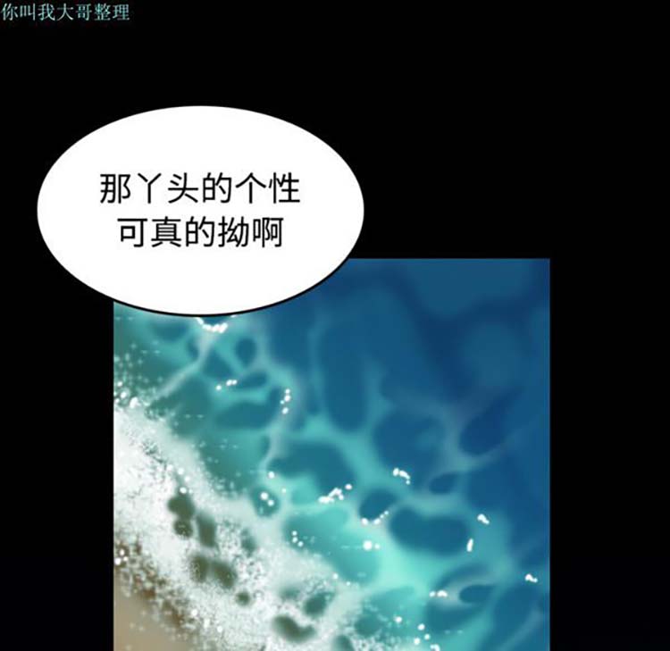 炼狱鬼岛 第24话 第65页