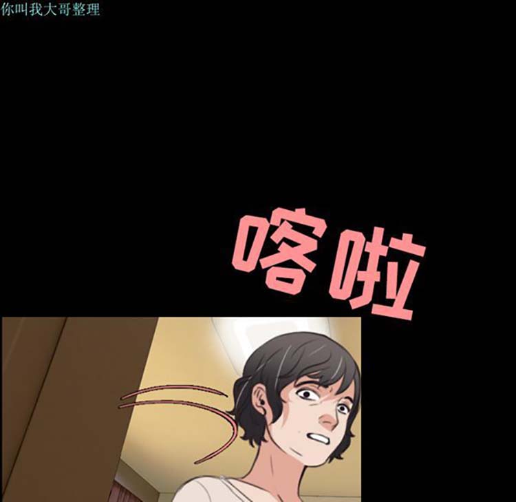 炼狱鬼岛 第24话 第82页