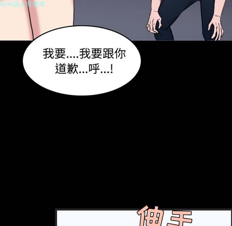 炼狱鬼岛 第24话 第93页