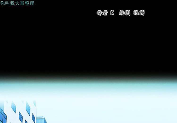 炼狱鬼岛 第27话 第2页