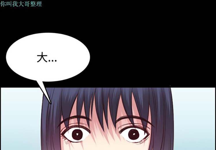 炼狱鬼岛 第27话 第4页