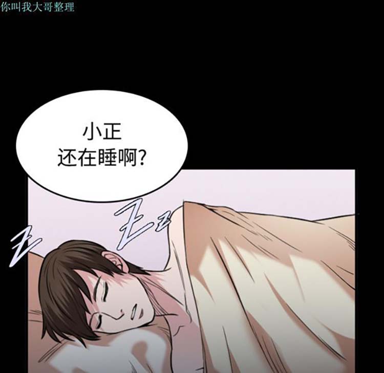 炼狱鬼岛 第27话 第25页