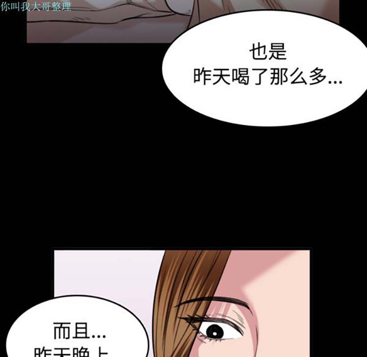 炼狱鬼岛 第27话 第26页