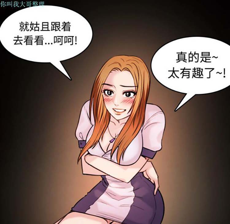 炼狱鬼岛 第27话 第29页