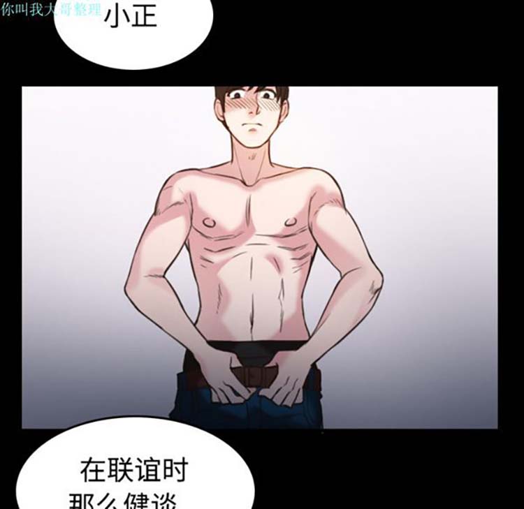 炼狱鬼岛 第27话 第31页