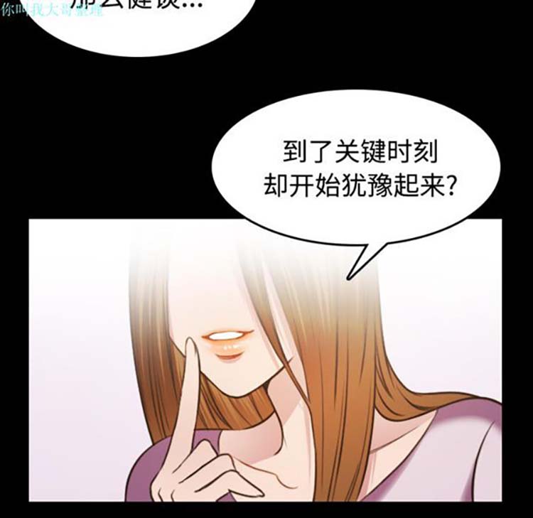 炼狱鬼岛 第27话 第32页