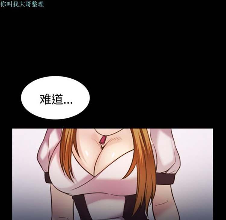 炼狱鬼岛 第27话 第33页