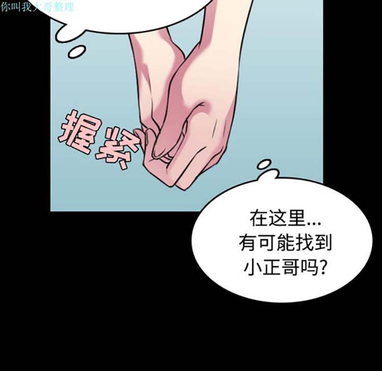 炼狱鬼岛 第27话 第14页