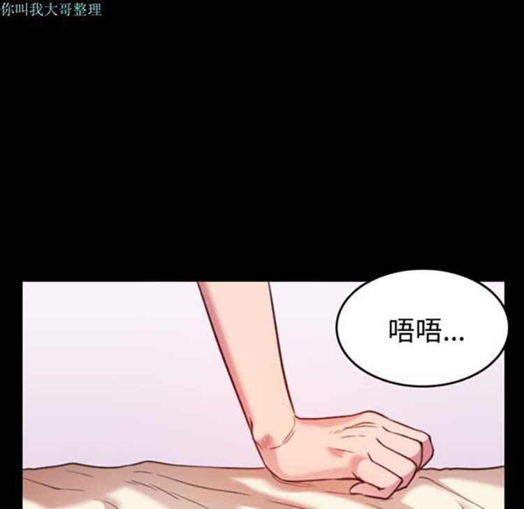 炼狱鬼岛 第27话 第22页