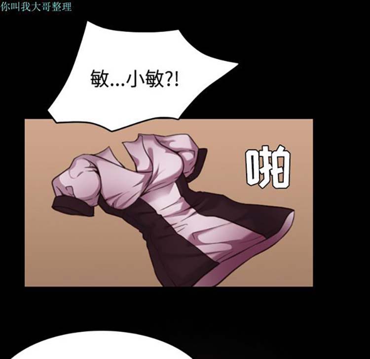 炼狱鬼岛 第27话 第38页