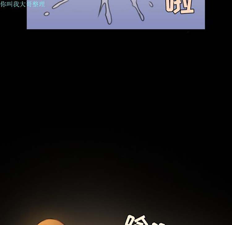 炼狱鬼岛 第27话 第53页