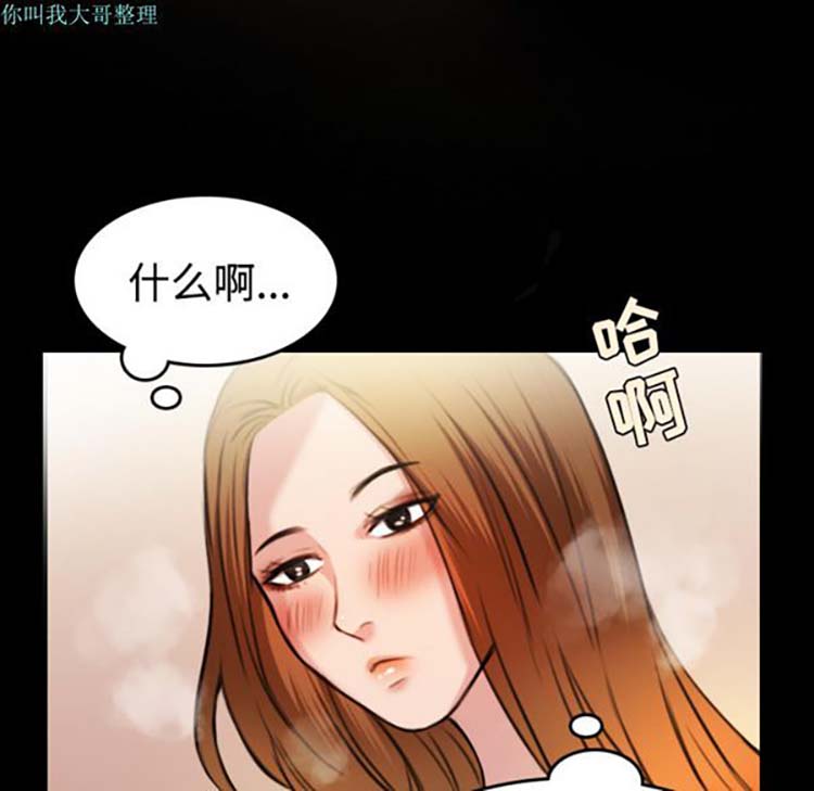 炼狱鬼岛 第27话 第55页