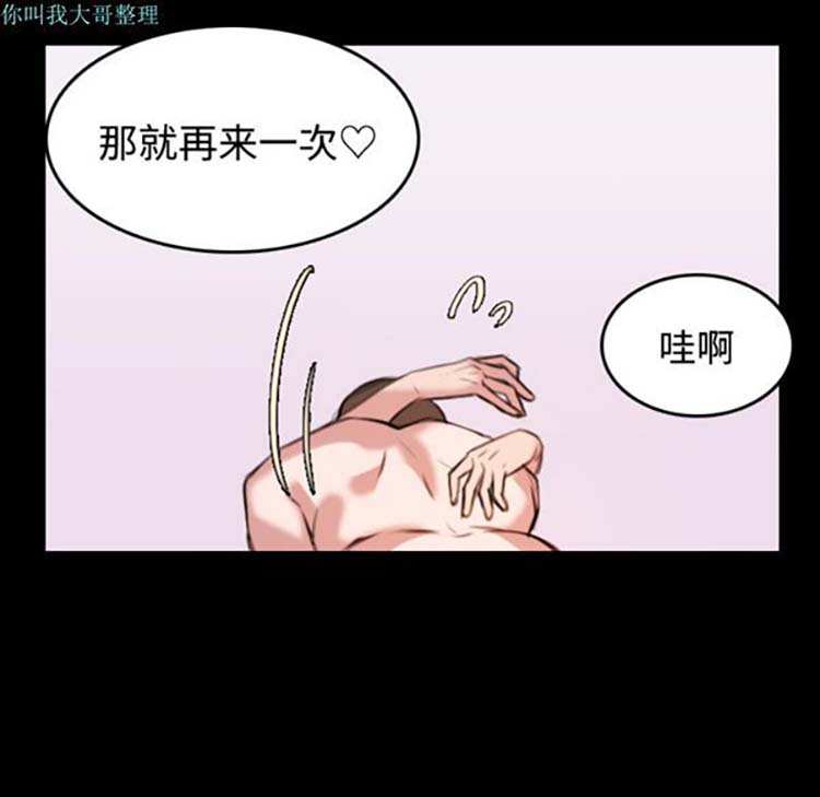 炼狱鬼岛 第27话 第58页