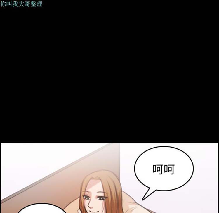 炼狱鬼岛 第27话 第60页
