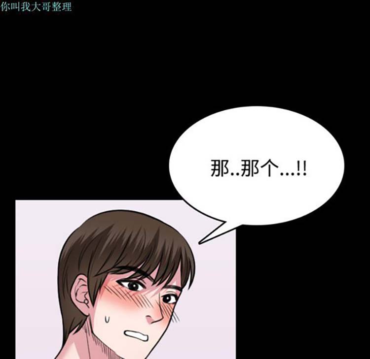 炼狱鬼岛 第27话 第42页