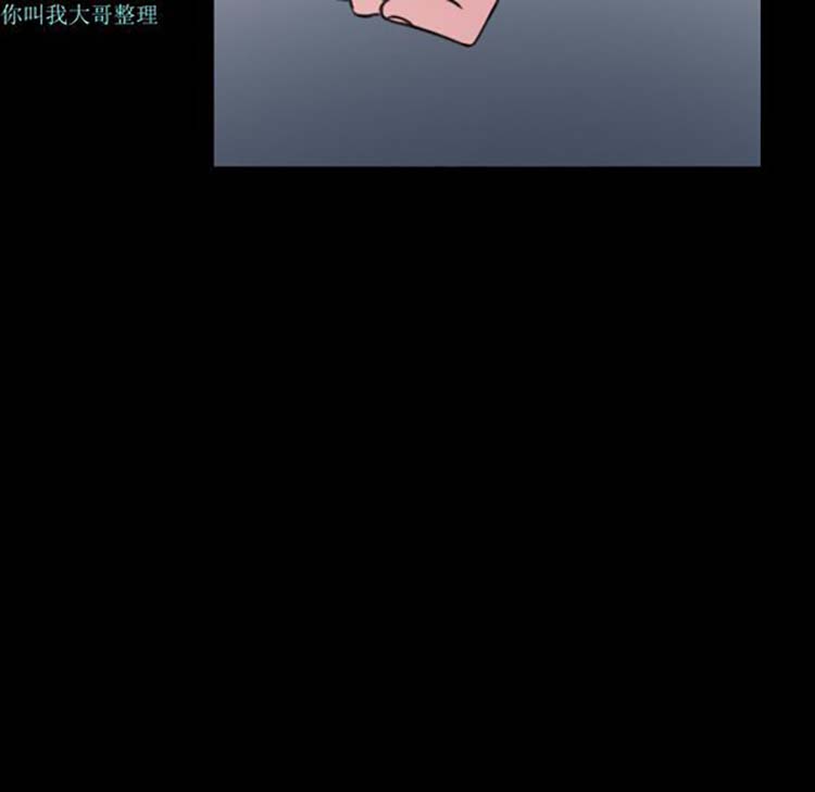 炼狱鬼岛 第27话 第45页