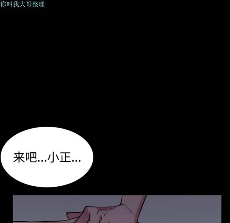 炼狱鬼岛 第27话 第46页