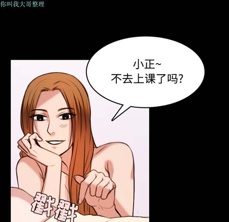 炼狱鬼岛 第27话 第62页