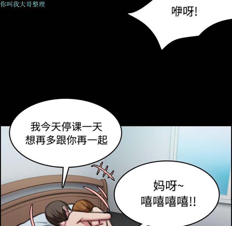 炼狱鬼岛 第27话 第66页