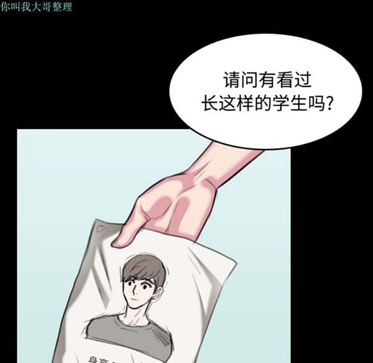 炼狱鬼岛 第27话 第69页