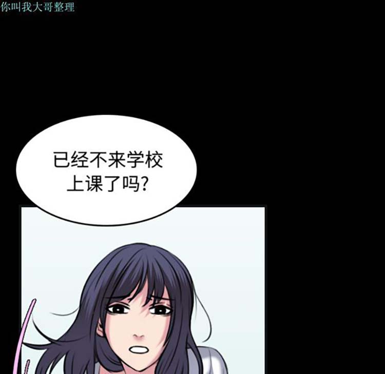 炼狱鬼岛 第27话 第82页