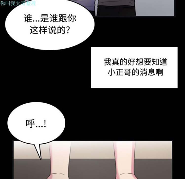 炼狱鬼岛 第27话 第86页