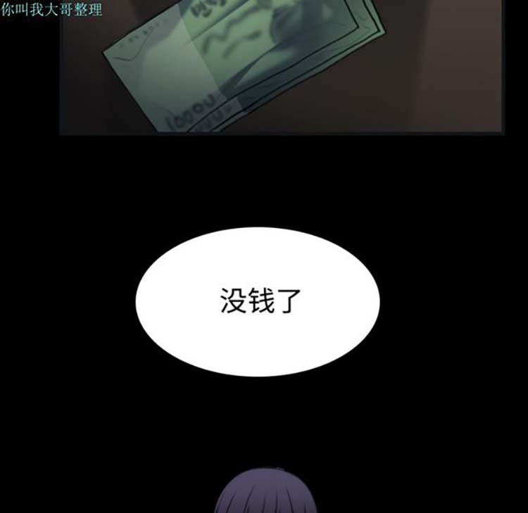 炼狱鬼岛 第27话 第90页