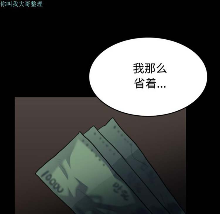 炼狱鬼岛 第27话 第92页