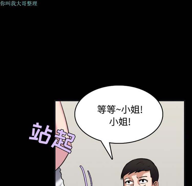 炼狱鬼岛 第27话 第79页