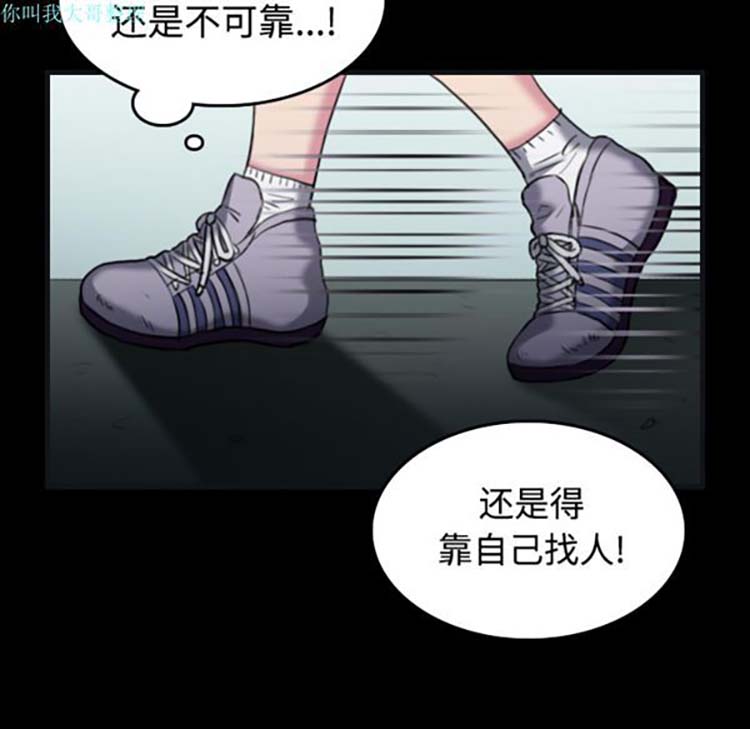 炼狱鬼岛 第27话 第81页