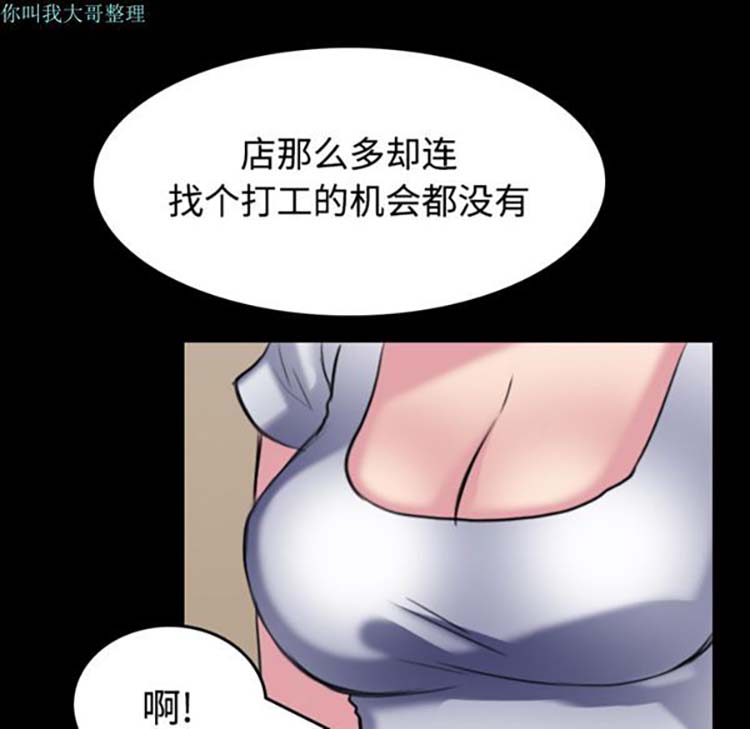 炼狱鬼岛 第27话 第96页