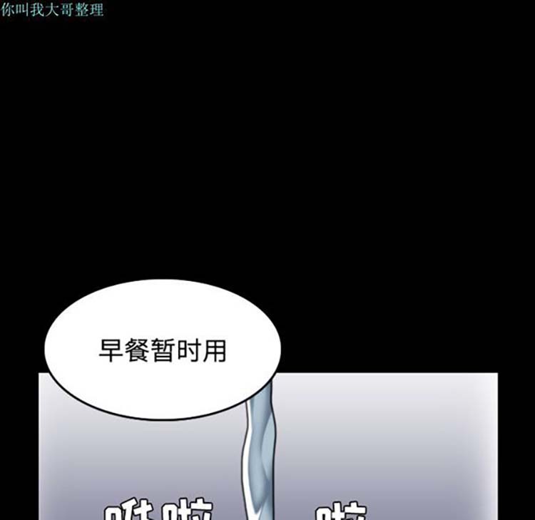 炼狱鬼岛 第27话 第99页