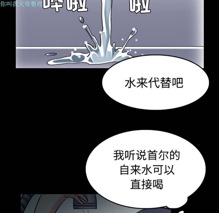 炼狱鬼岛 第27话 第100页