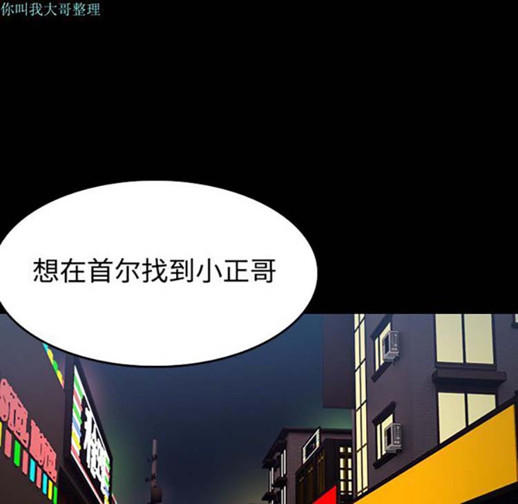 炼狱鬼岛 第27话 第102页