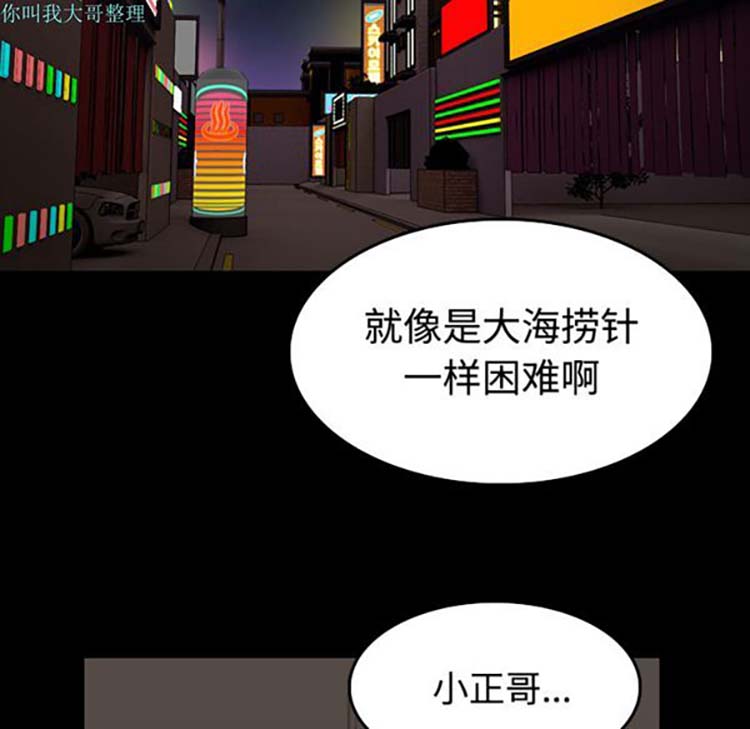炼狱鬼岛 第27话 第103页
