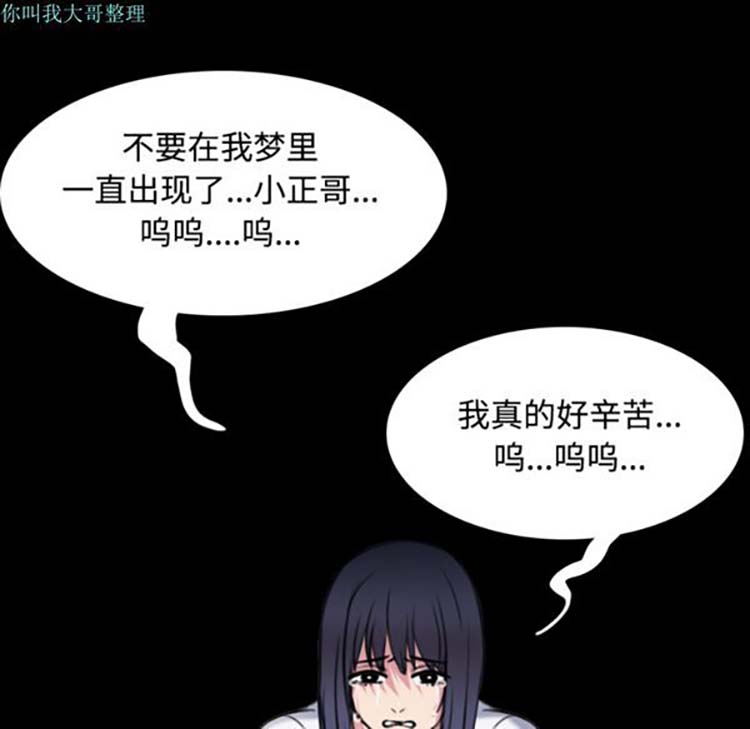 炼狱鬼岛 第27话 第105页