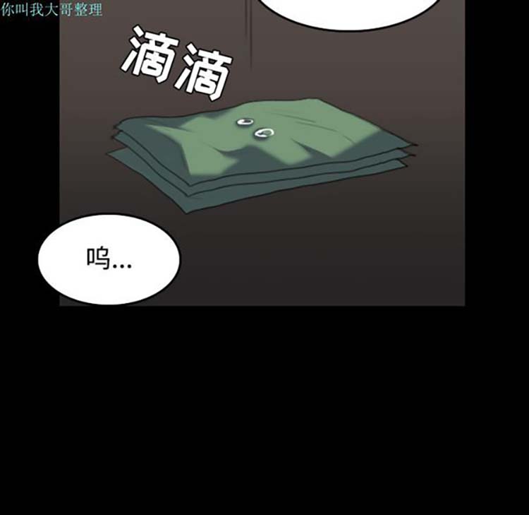 炼狱鬼岛 第27话 第104页