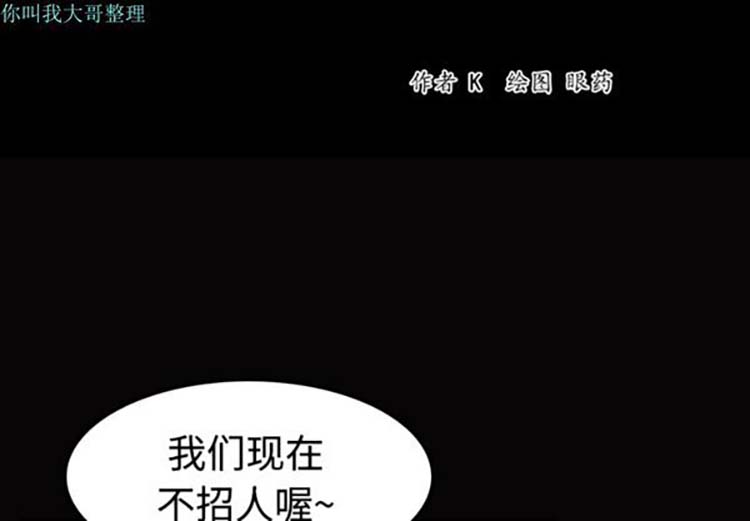 炼狱鬼岛 第28话 第2页