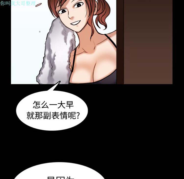 炼狱鬼岛 第28话 第14页