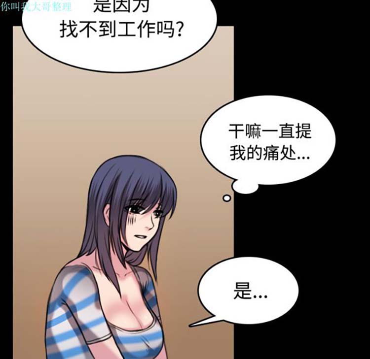 炼狱鬼岛 第28话 第15页