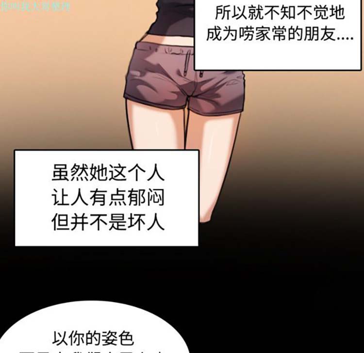 炼狱鬼岛 第28话 第17页