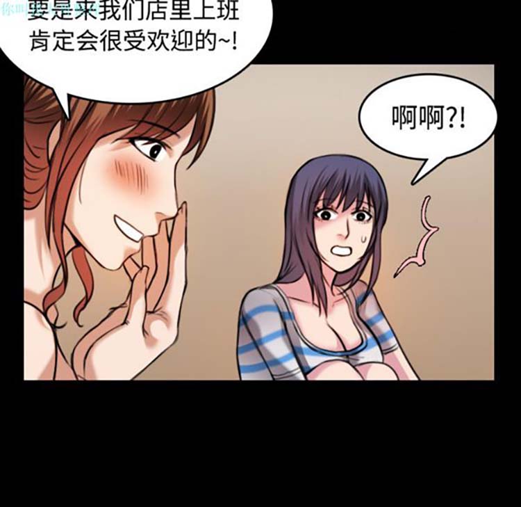 炼狱鬼岛 第28话 第18页