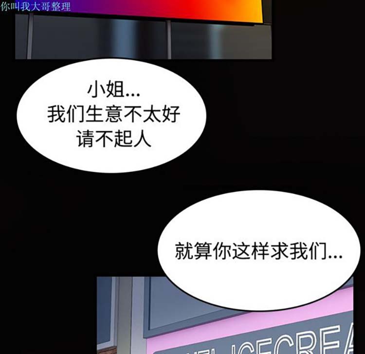 炼狱鬼岛 第28话 第6页