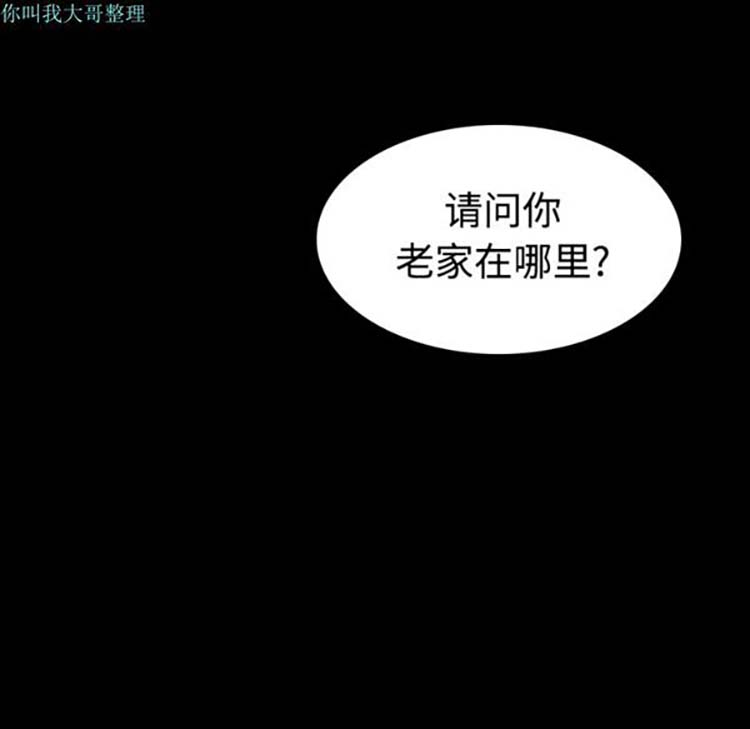 炼狱鬼岛 第28话 第8页