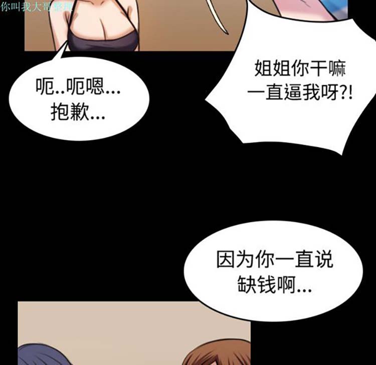 炼狱鬼岛 第28话 第26页