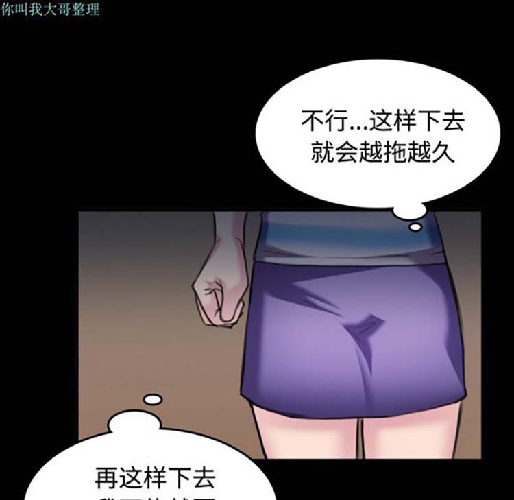 炼狱鬼岛 第28话 第32页